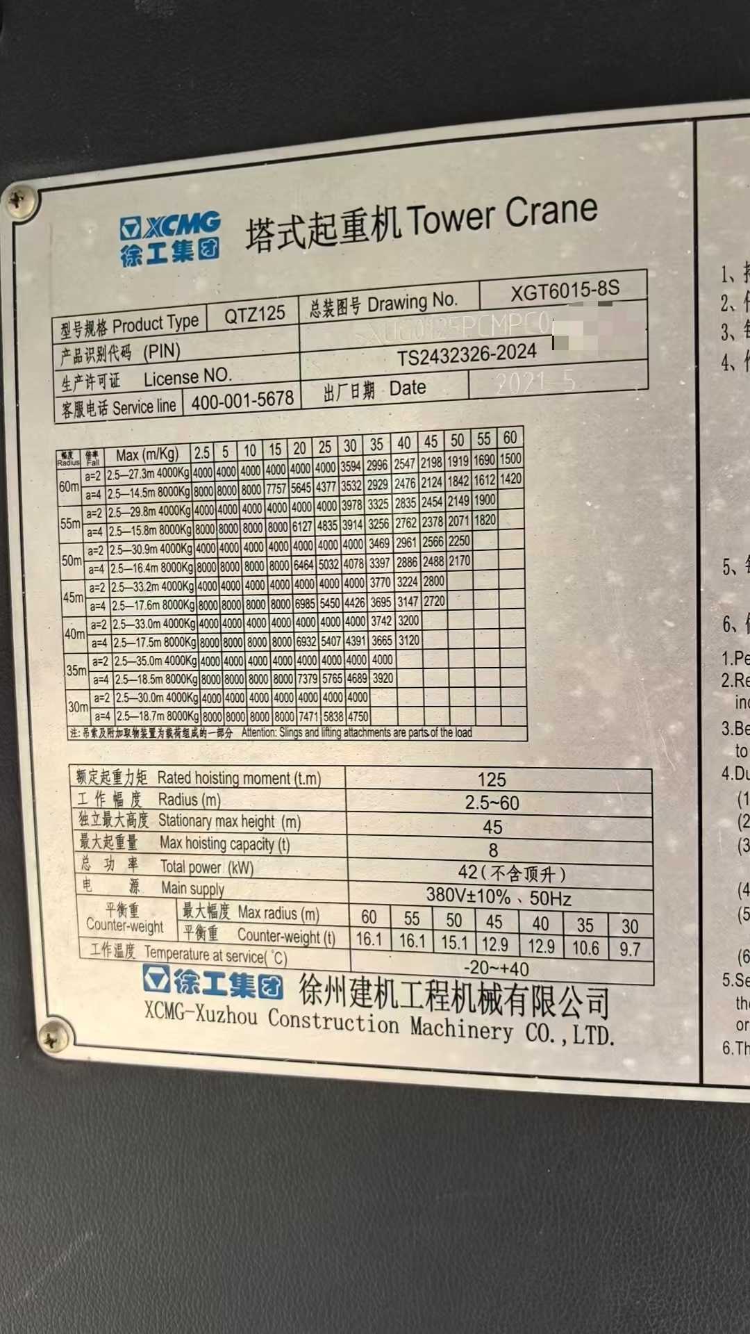 XGT6015-8 (2)